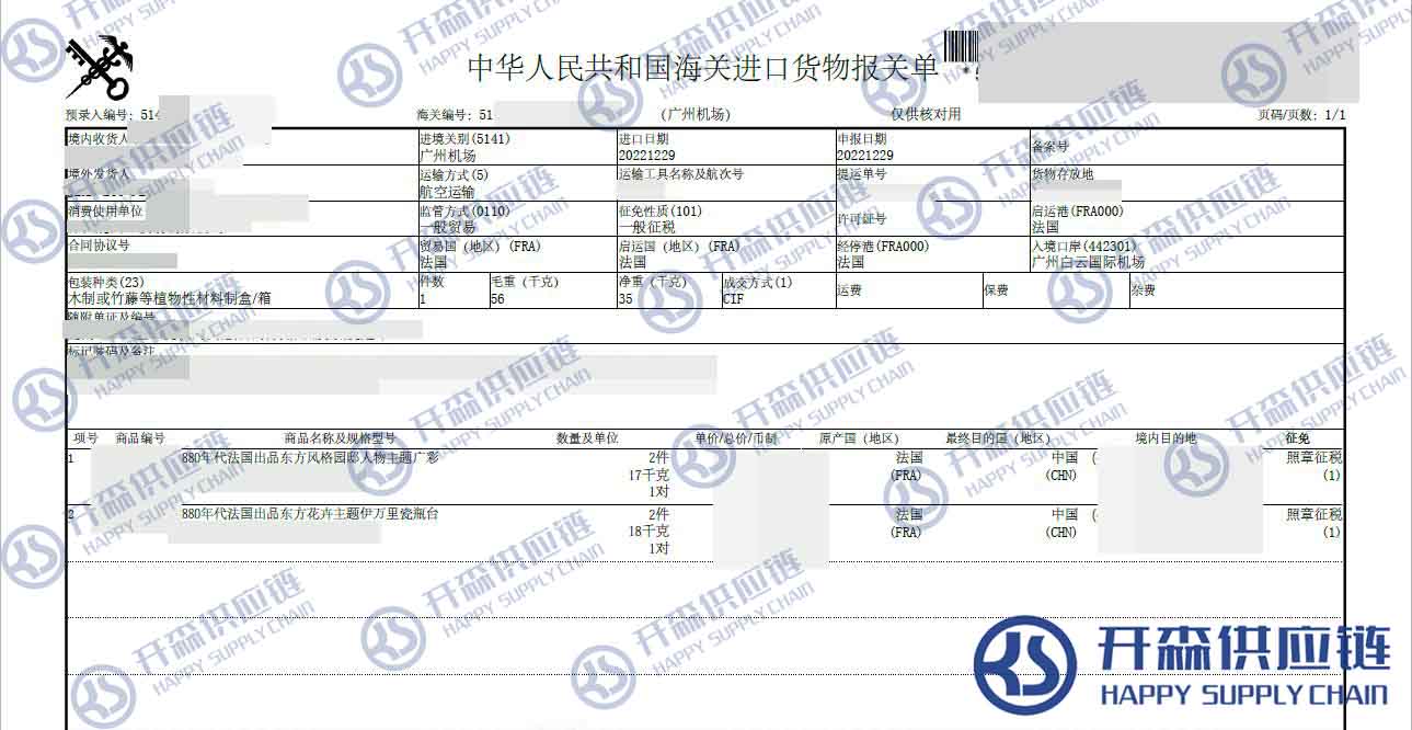 法國東方風格園人物主題伊萬里瓷瓶臺.jpg