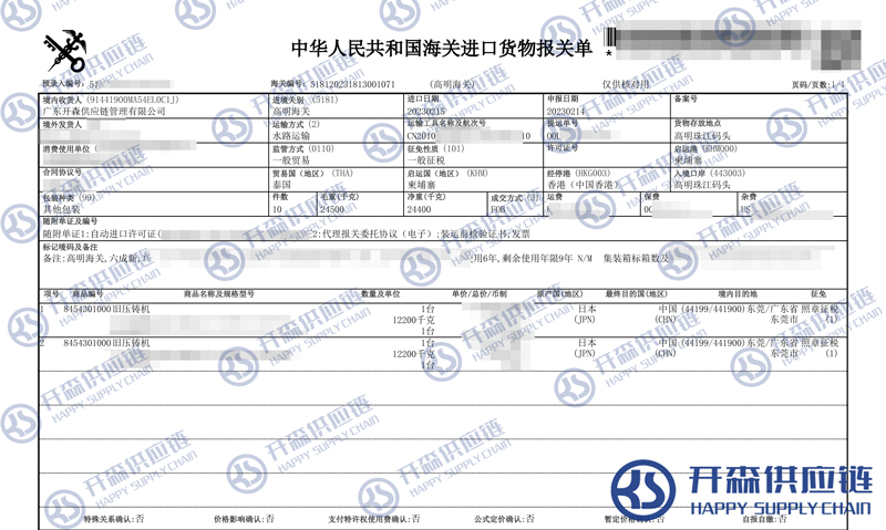 二手(舊)壓鑄機進口報關